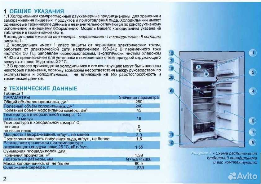 Инструкция По Ремонту Бытовых Холодильников Атлант