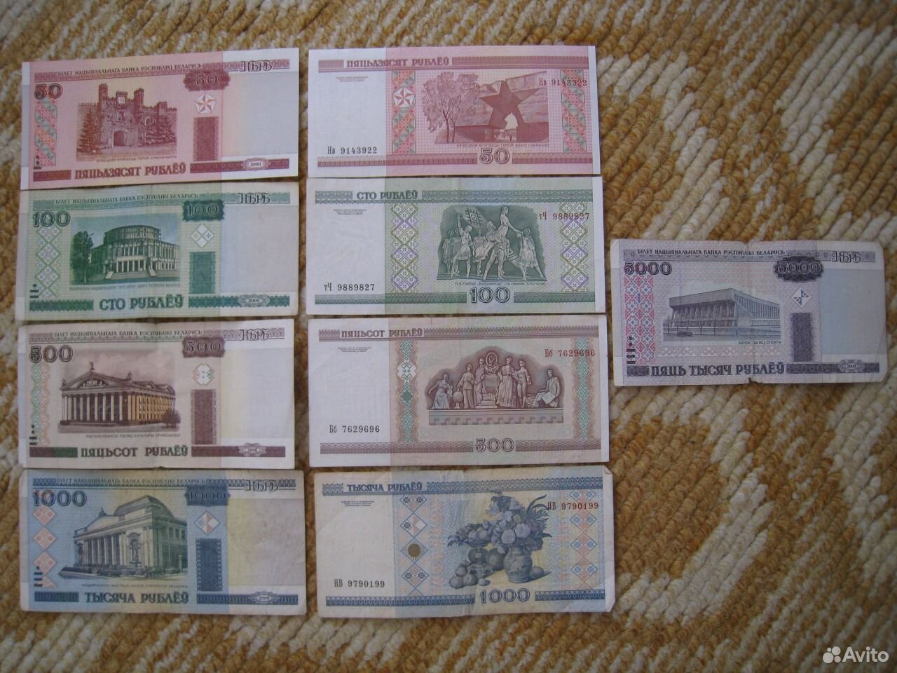 Действующие Белорусские деньги