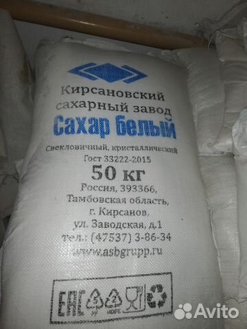Где Купить В Омске Дешевый Сахар