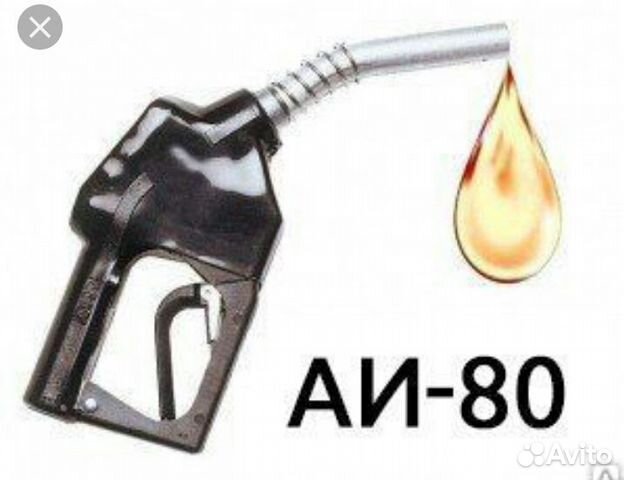 Где Купить 80 Бензин В Самаре