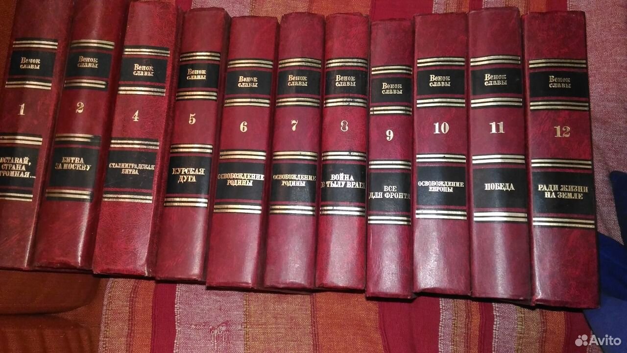 Венок Славы 12 Том Купить