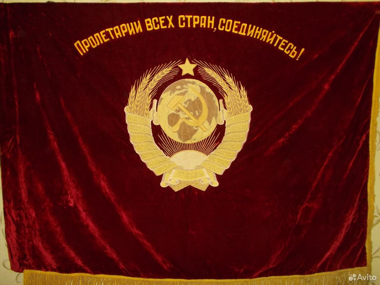 Знамя Ссср Бархат Купить