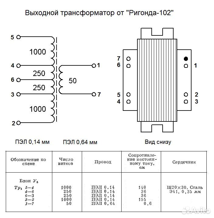 Усилитель на твз 1 6 схема