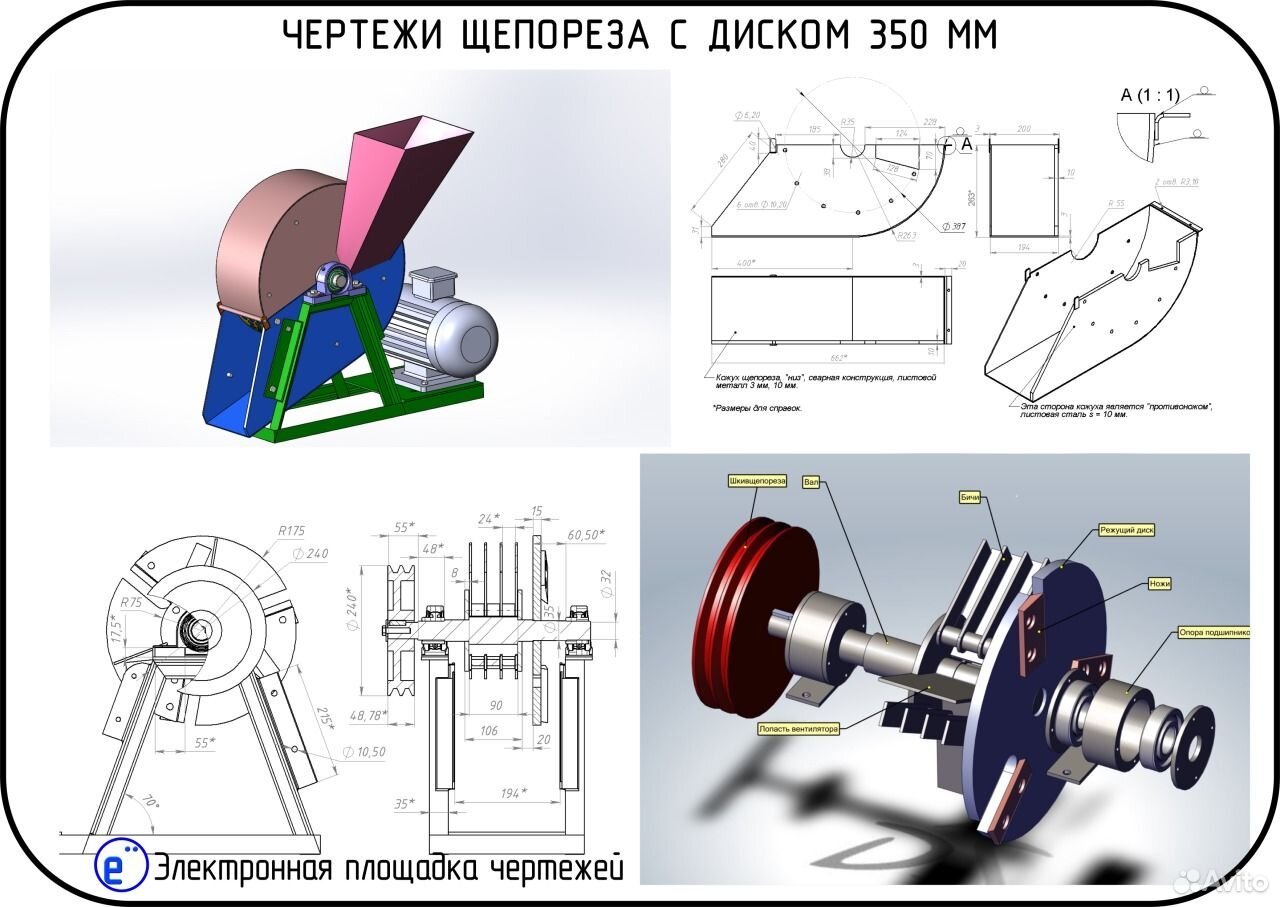 Как сделать щепорез своими руками чертежи