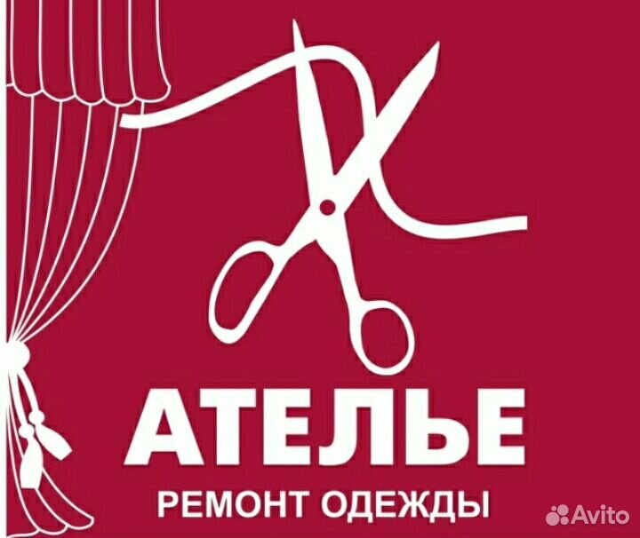 Купить Швейное Ателье В Иркутске Недорого