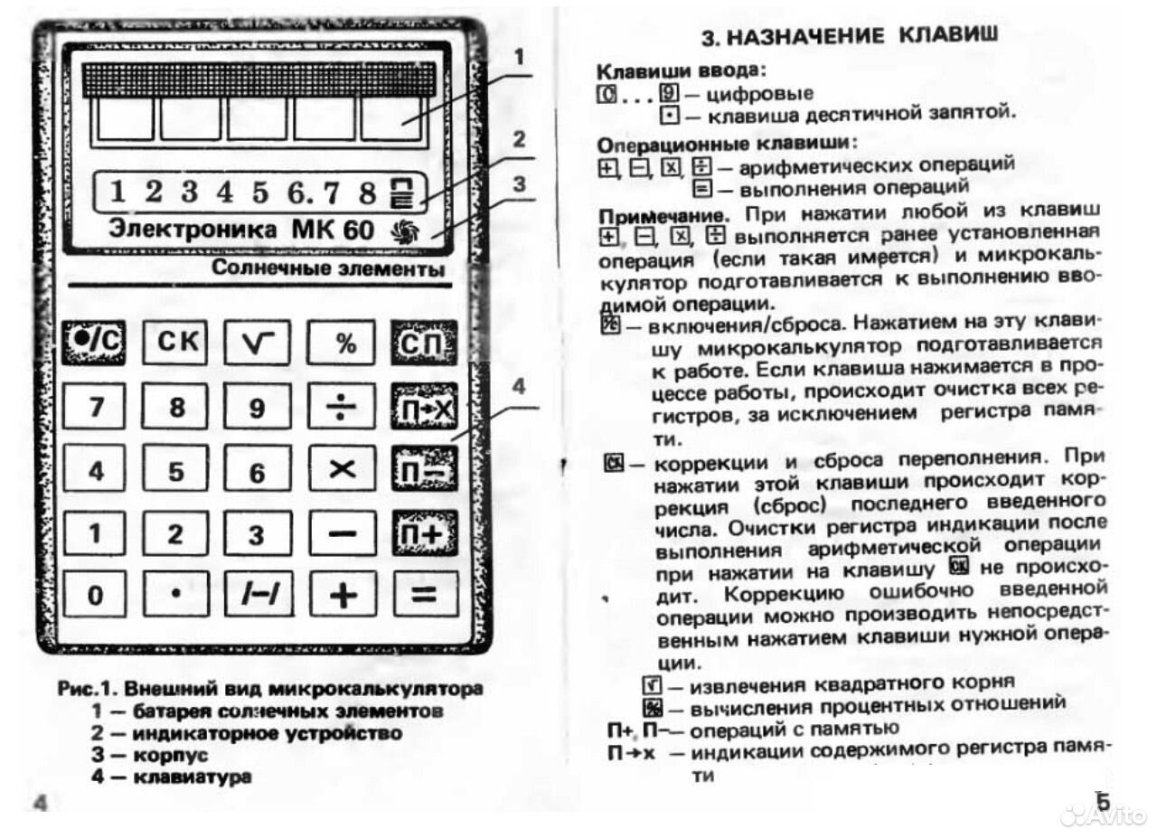 Калькулятор электроника б3 35 схема