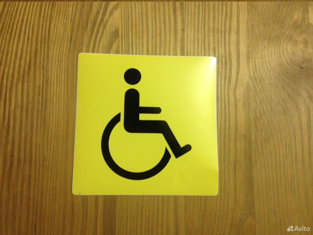 Где можно купить знак. Наклейка инвалид. Знак инвалид наклейка на автомобиль. Желтая табличка для инвалидов. Знаки для инвалидов на дверях.