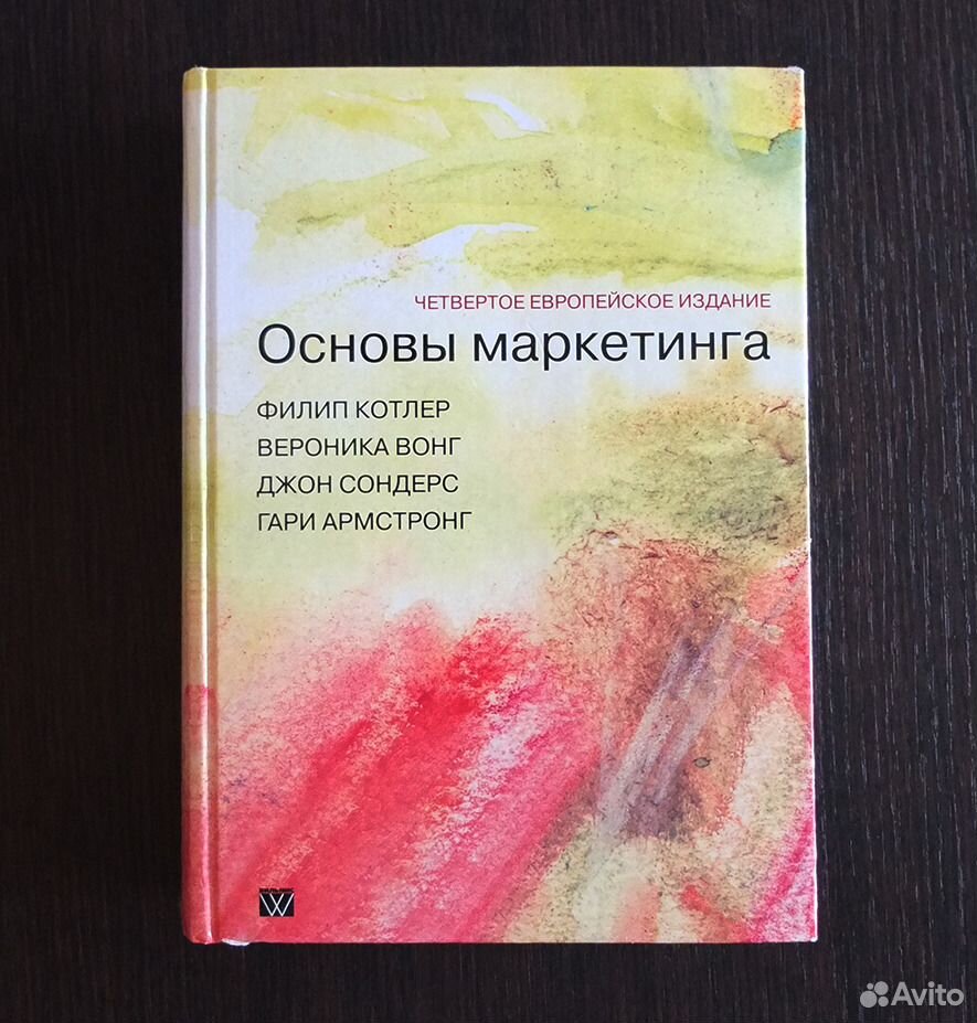 Котлер краткий курс. Котлер основы маркетинга. Основы маркетинга книга. Основы маркетинга Филип. Книга основы маркетинга Котлер.