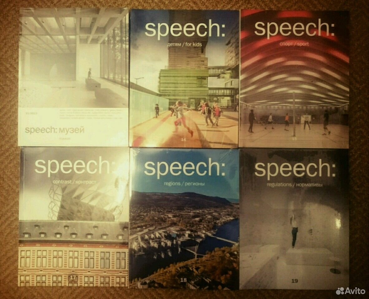 Speech magazine. Speech журнал.