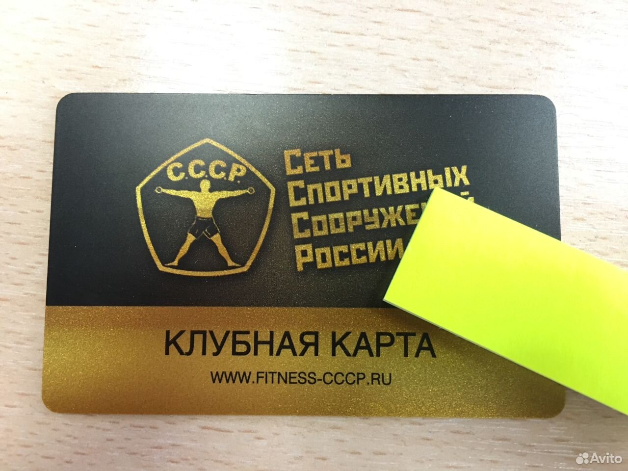 Ссср фитнес карта