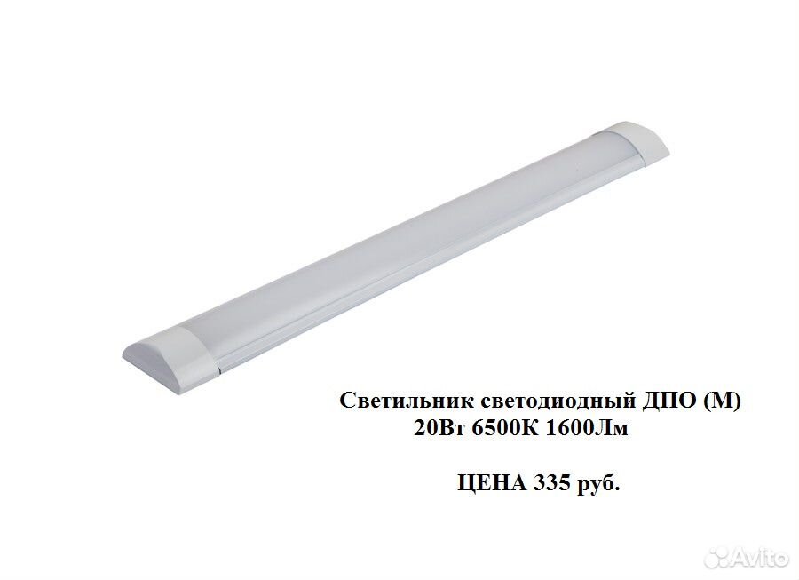 Светильники ppo 1200 smd. Светильник lt-psl-01-ip20-18w-6500k led. Светильник lt-psl-03-ip20-36w-6500k led. Люминесцентная лампа 120 см. Лампа дневного света 120 см.