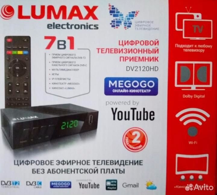 Рейтинг тв приставок для цифрового телевидения. Цифровая приставка Lumax 7в1. Приставка 20 каналов Люмакс. ТВ приставка для телевизора Lumax. ТВ приставка цифровая на 20 каналов разъем ext.