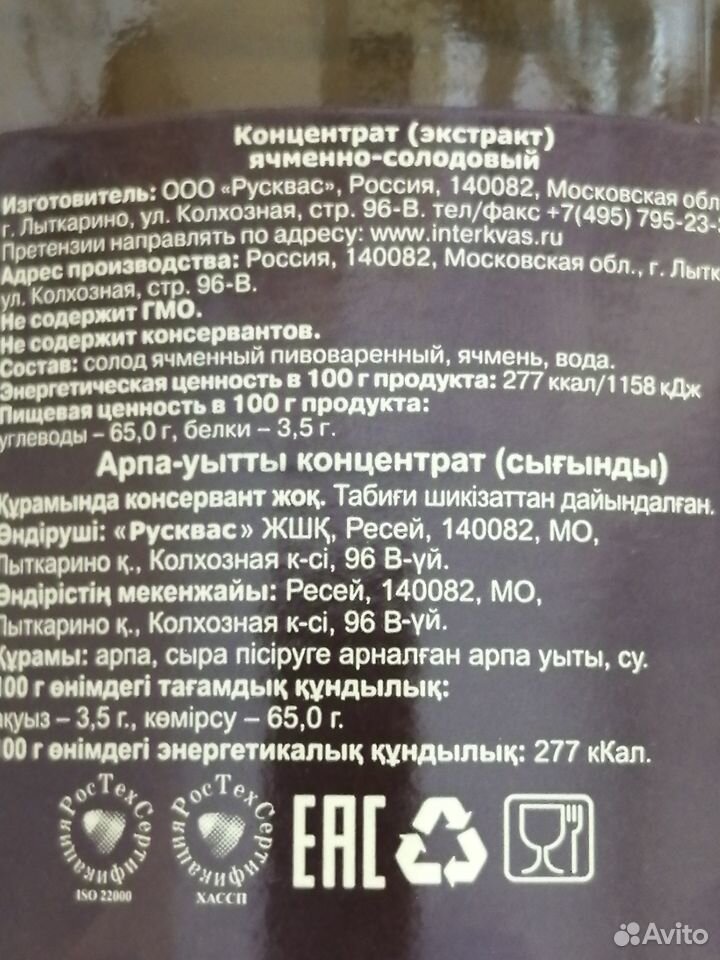 Концентрат (экстракт) ячменно-солодовый 680гр купить на Зозу.ру - фотография № 3