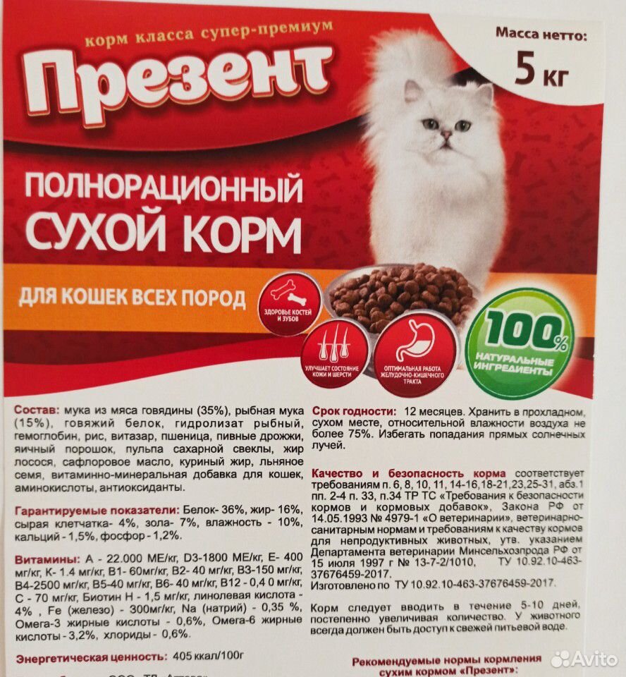 Корма для кошек супер