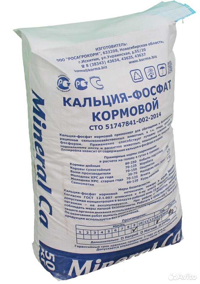 Mineral Ca фосфат (Трикальций фосфат) купить на Зозу.ру - фотография № 1