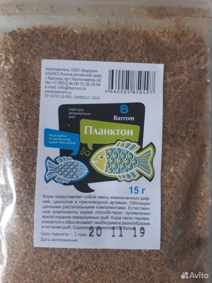 Сухой корм для рыбок, цисты артемии купить на Зозу.ру - фотография № 4