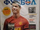 Энциклопедия мировой футбол(еженедельник футбол) объявление продам