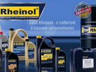 Немецкие смазочные материалы SWD Rheinol Германия объявление продам