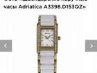 Швейцарские наручные часы Adriatica A 3398 объявление продам