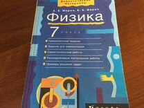 Дидактические материалы по физике марон. Марон физика 7 класс. Физика 7 класс пособие Марон. Физика 7 класс дидактические материалы Марон. Самостоятельная работа по физике 7 класс.