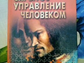 СКРЫТОЕ УПРАВЛЕНИЕ ЧЕЛОВЕКОМ ШЕЙНОВ В.П АУДИОКНИГА СКАЧАТЬ БЕСПЛАТНО СКРЫТОЕ УПРАВЛЕНИЕ ЧЕЛОВЕКОМ ШЕЙНОВ В.П АУДИОКНИГА СКАЧАТЬ БЕСПЛАТНО