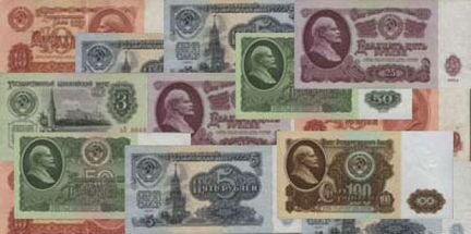 Продаю банкноты-купюры СССР
