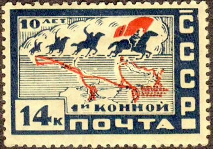 СССР 1929г. Первая Конная-полная серия