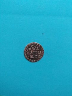 Монета алтын 1704 год