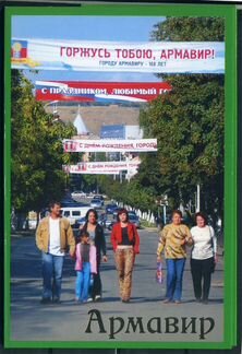 Набор открыток г. Армавир 2008 г (полный комплект)