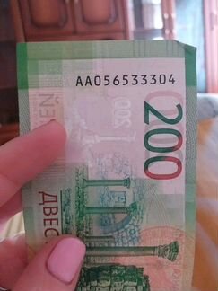 200 рублей с красивым номером