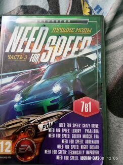 Диск need FOR speed