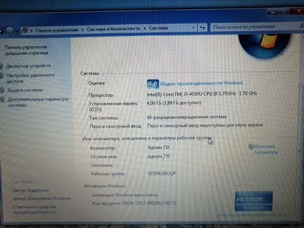 Asus x550l i3-4100 1.7GHz 4GB HDD 500