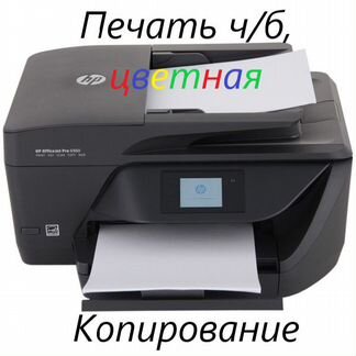 Печать документов А4 ч/б, цветная