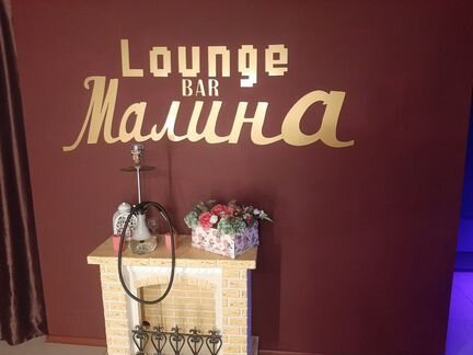 Malina Lounge BAR