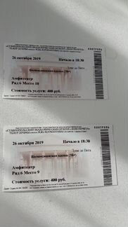 Билеты в Ставропольский академический театр