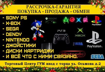 Xbox Playstation Dendy Sega PSP