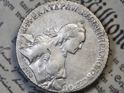 1 рубль 1765 года Екатерина I