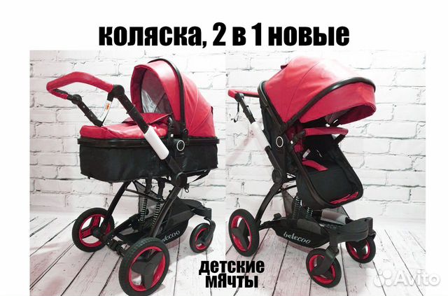 Коляска детская 2 в 1. новые