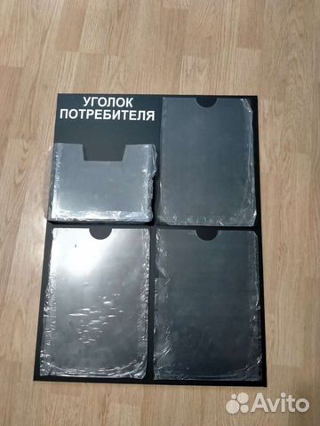 Стенд уголок потребителя черный матовый