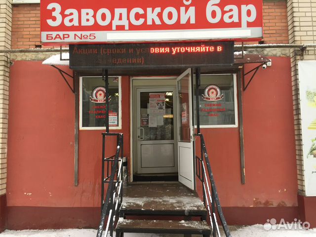 Продам Магазин Смоленск
