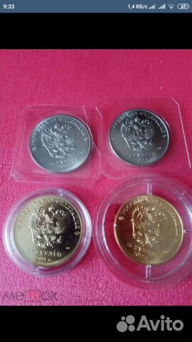 Четыре монеты Сочи