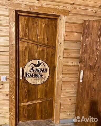 Банька