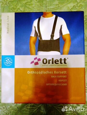 Корсет ортопедический