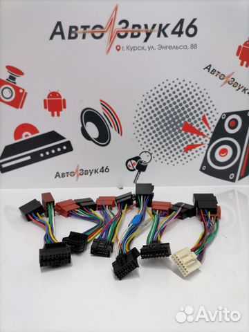 ISO - разъем для магнитол