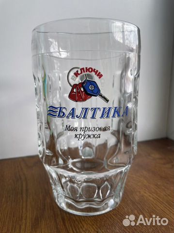 Кружки Балтика