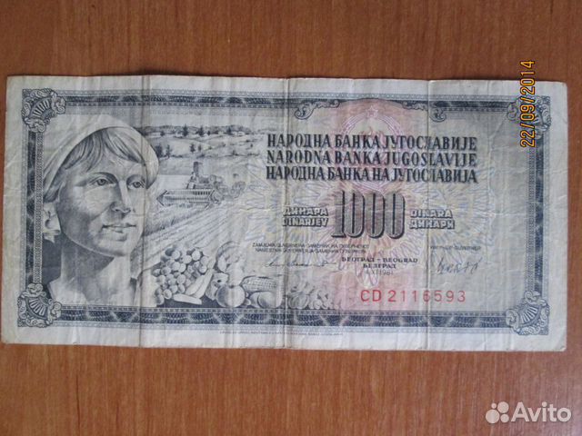 1000 динар Югославия 81г