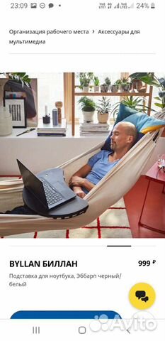 Подставка для ноутбука