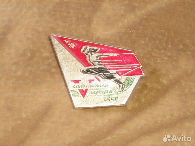 5 спартакиада народов СССР значок