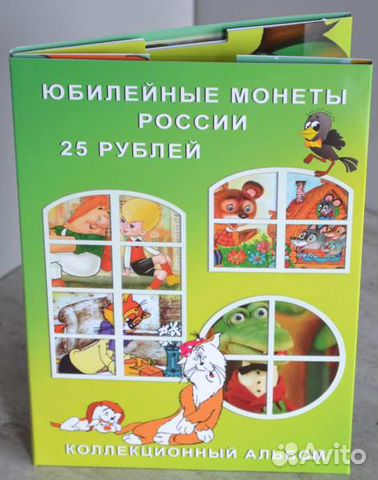 Коллекционные альбомы для монет