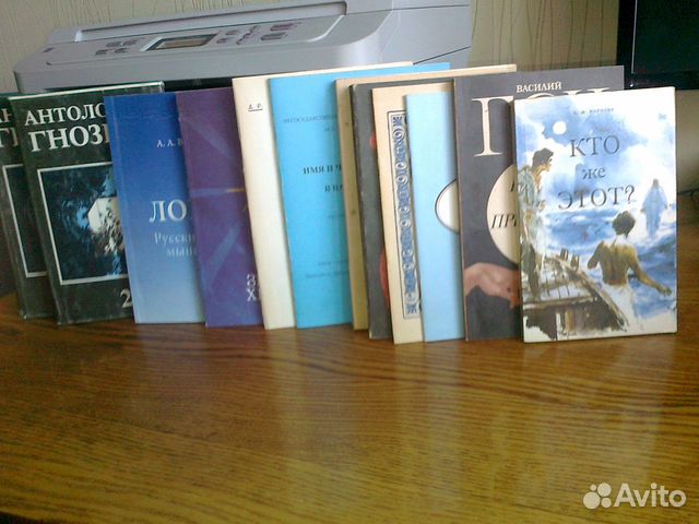 Книги по эзотерике
